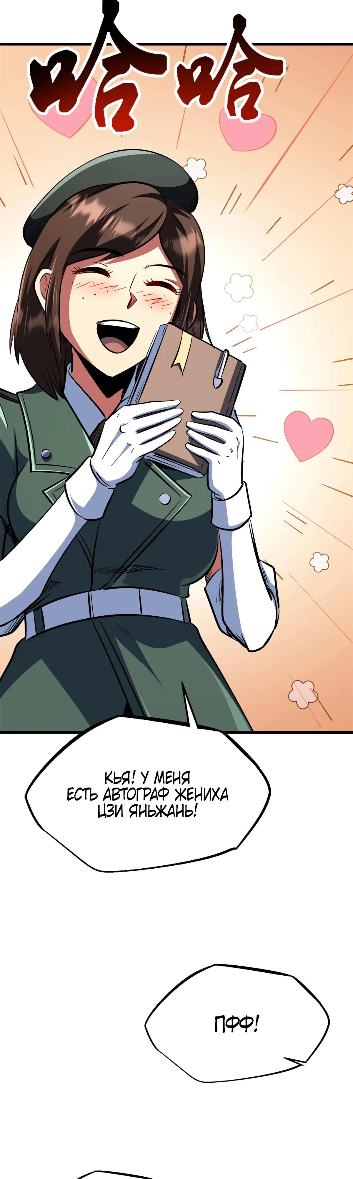 Read Ген Супербога RU Manga Online