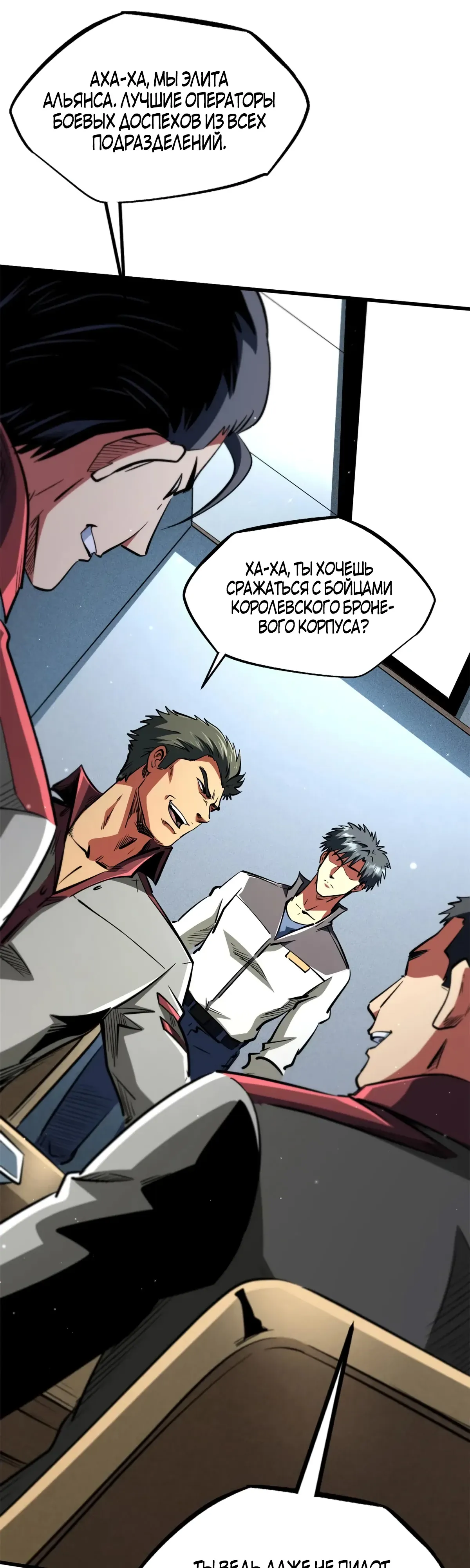 Read Ген Супербога RU Manga Online
