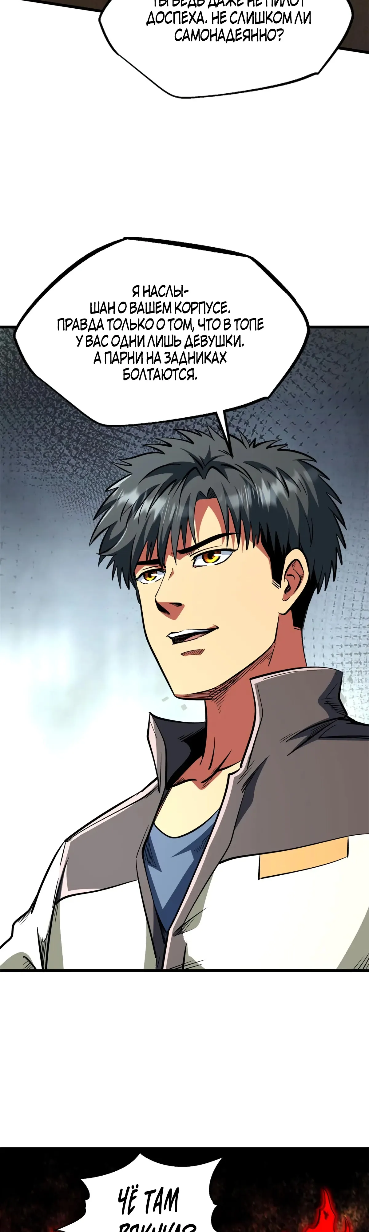 Read Ген Супербога RU Manga Online