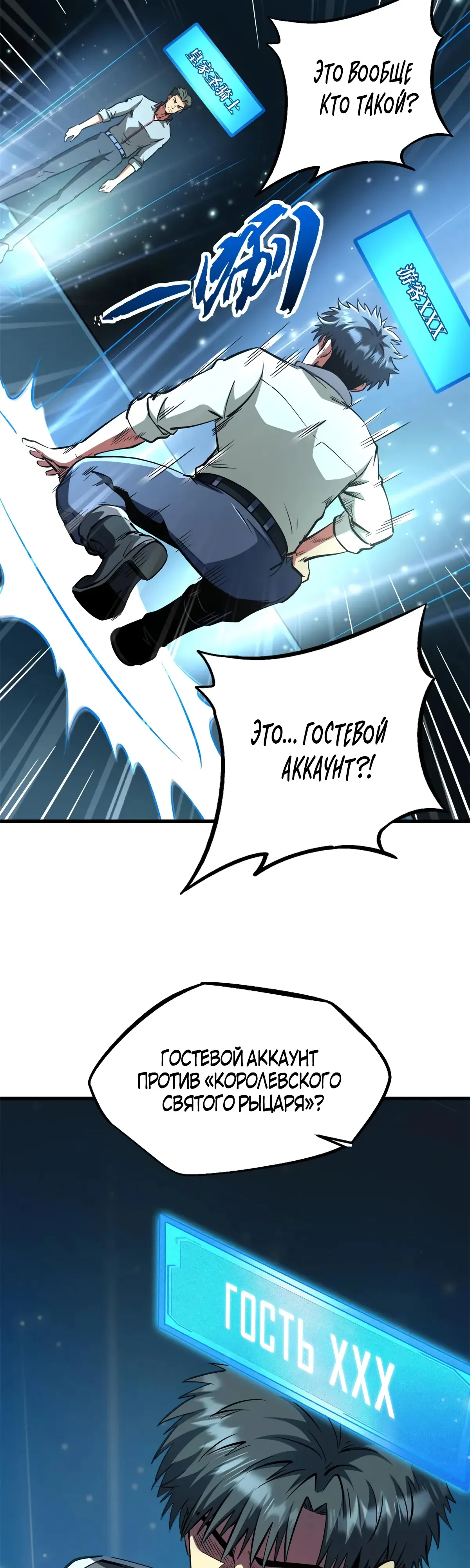 Read Ген Супербога RU Manga Online