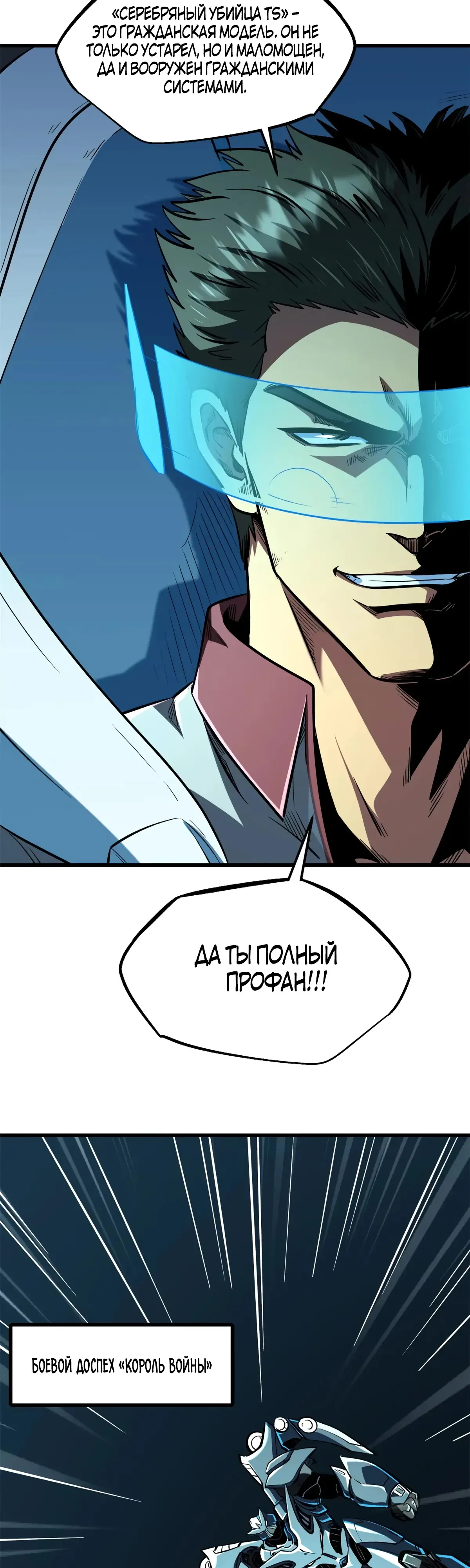 Read Ген Супербога RU Manga Online