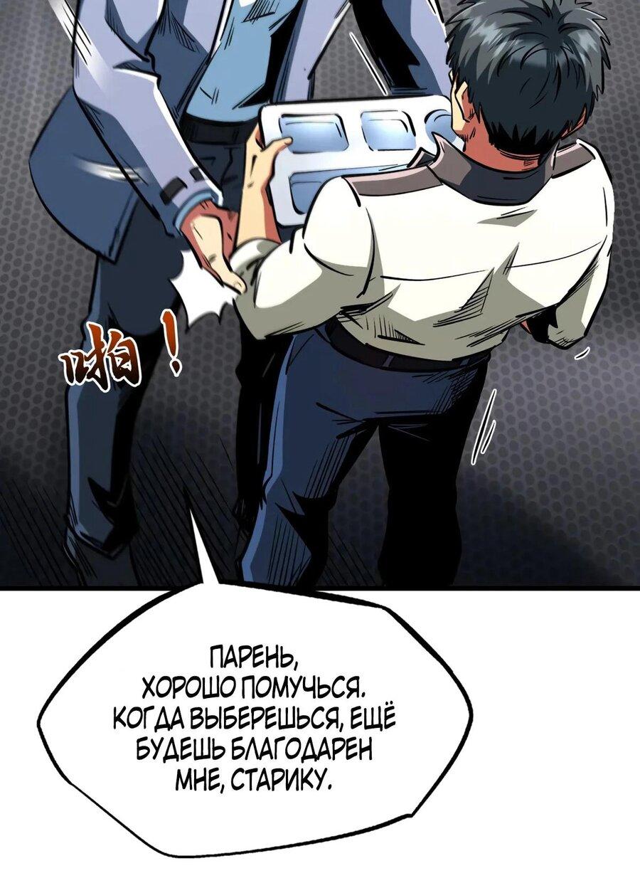 Read Ген Супербога RU Manga Online