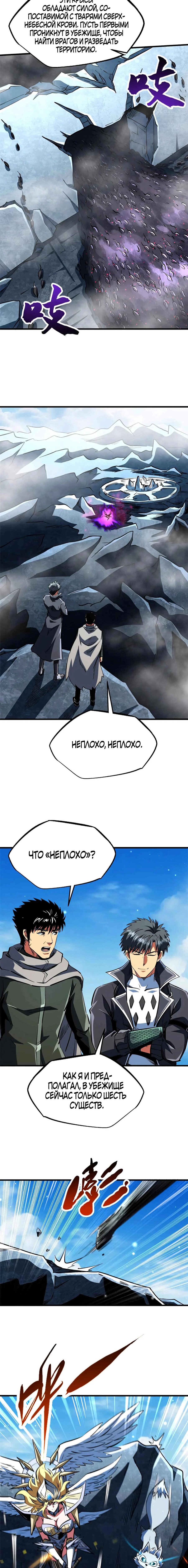 Read Ген Супербога RU Manga Online