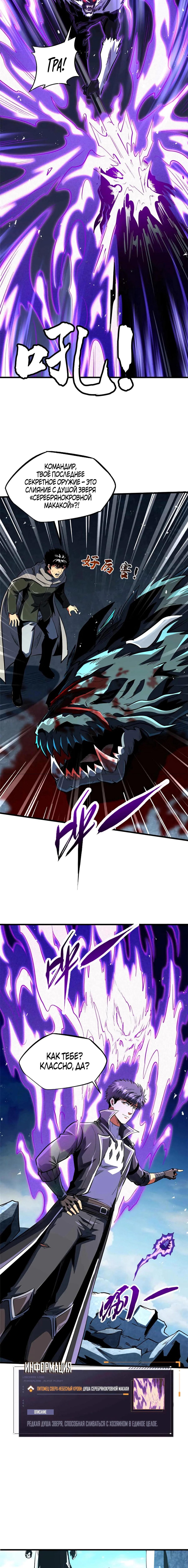 Read Ген Супербога RU Manga Online