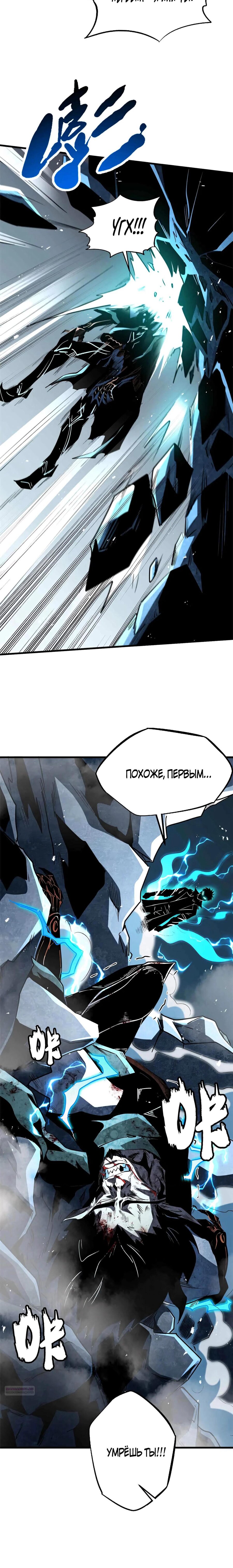 Read Ген Супербога RU Manga Online