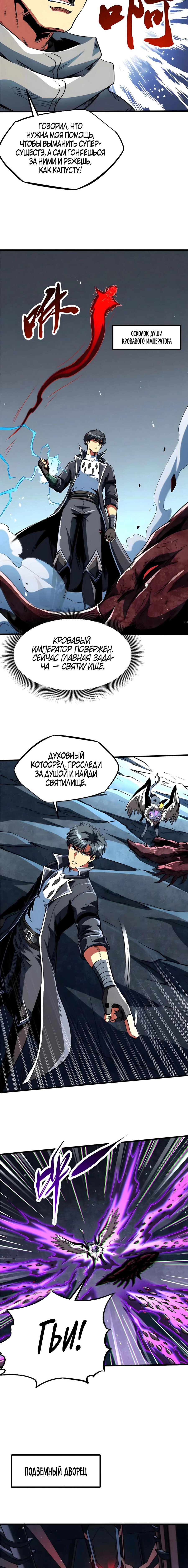 Read Ген Супербога RU Manga Online