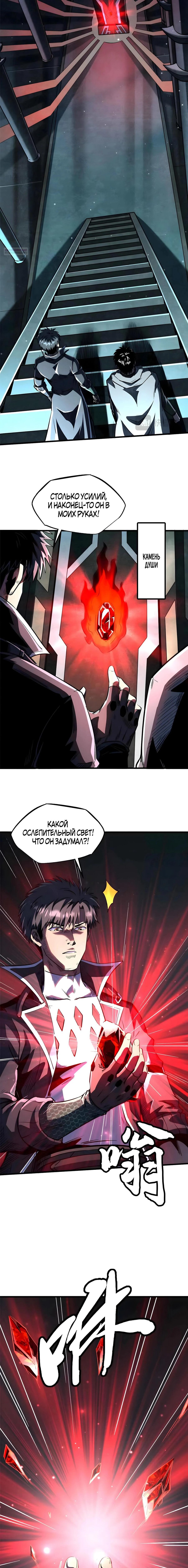 Read Ген Супербога RU Manga Online