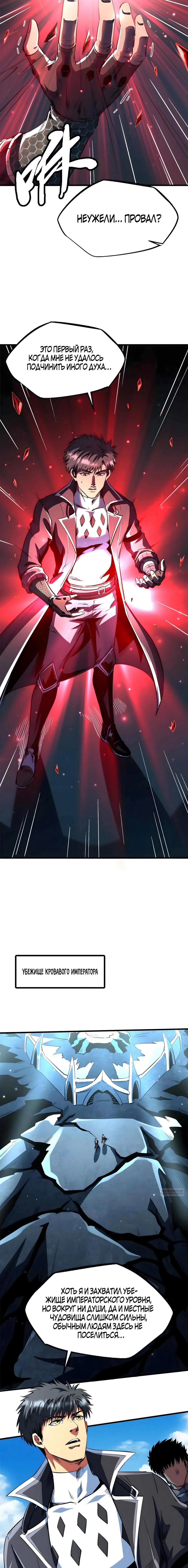 Read Ген Супербога RU Manga Online