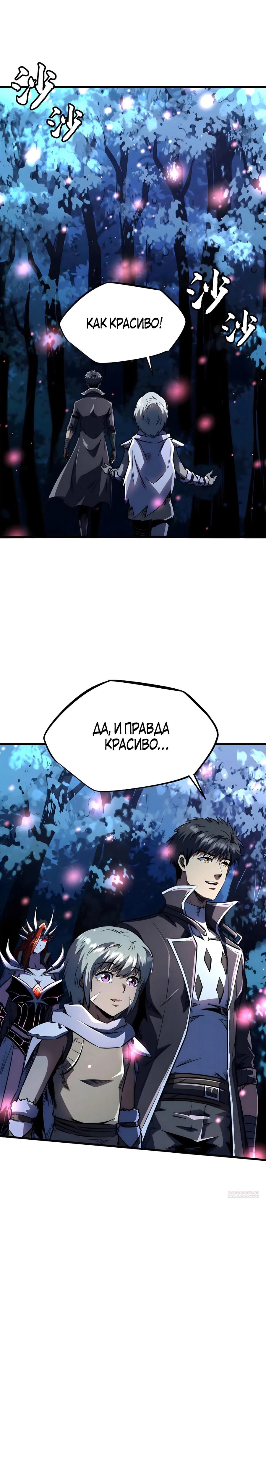 Read Ген Супербога RU Manga Online