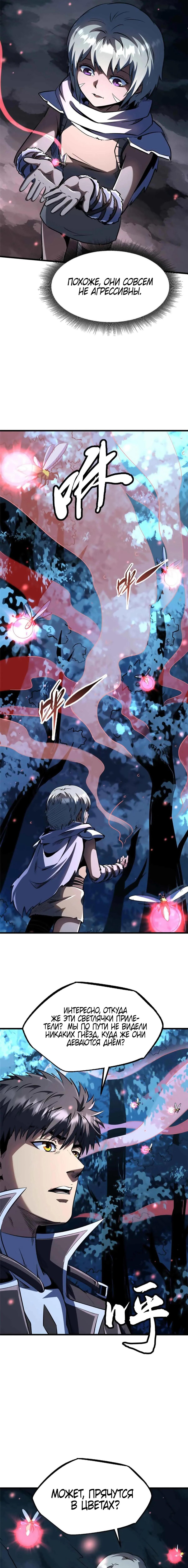 Read Ген Супербога RU Manga Online