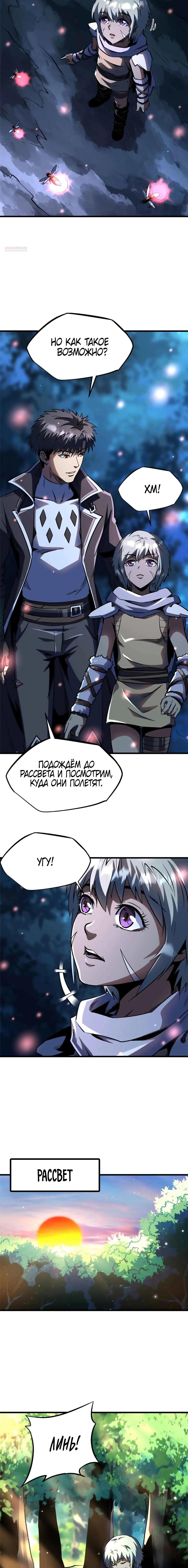 Read Ген Супербога RU Manga Online