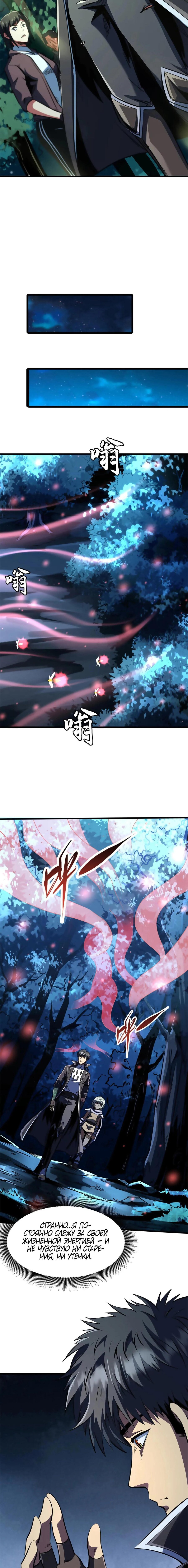 Read Ген Супербога RU Manga Online