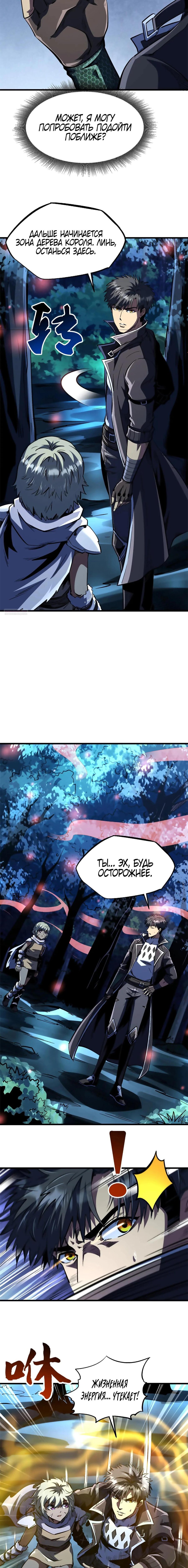 Read Ген Супербога RU Manga Online