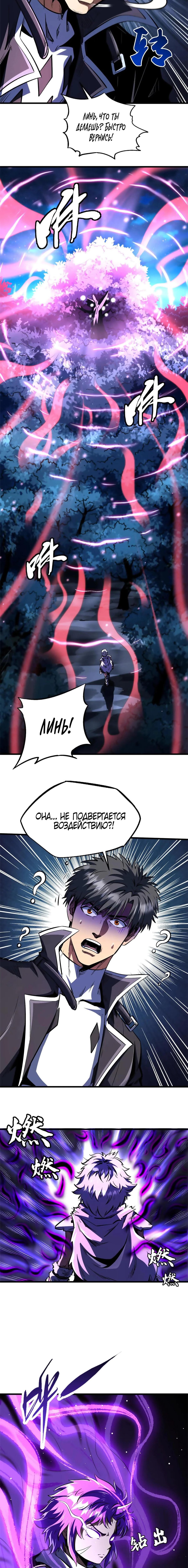 Read Ген Супербога RU Manga Online