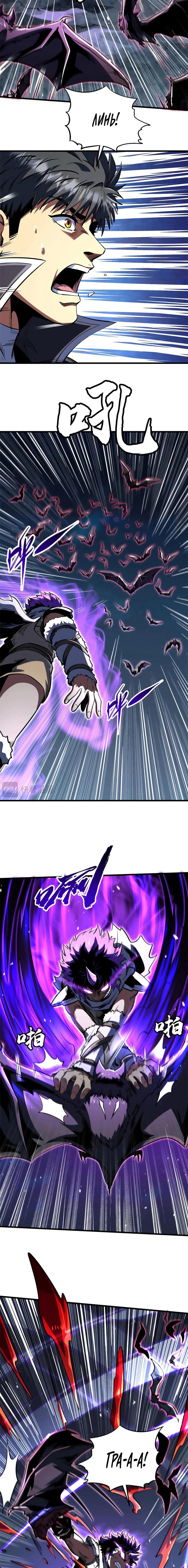 Read Ген Супербога RU Manga Online