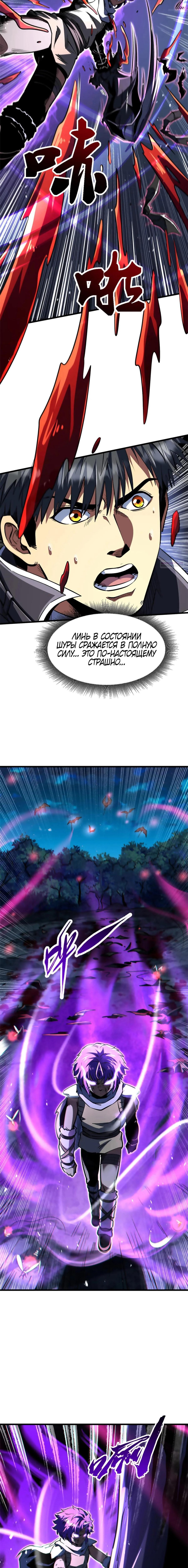 Read Ген Супербога RU Manga Online