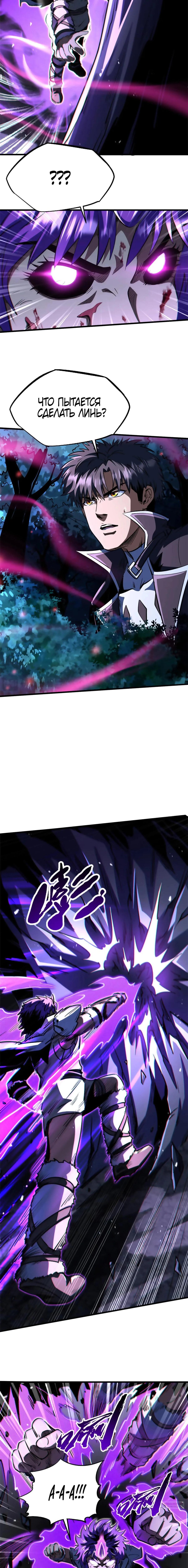 Read Ген Супербога RU Manga Online