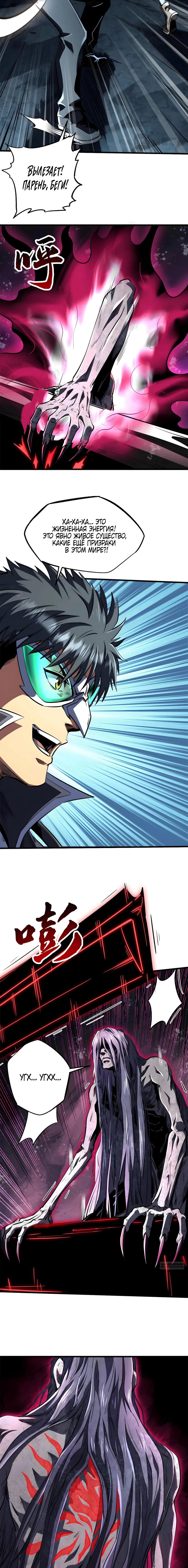 Read Ген Супербога RU Manga Online
