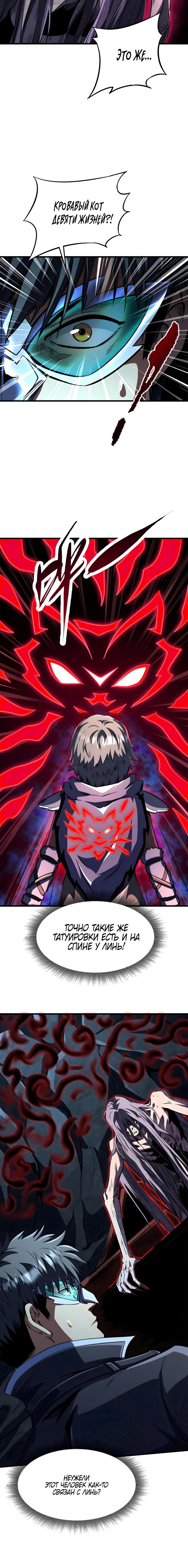 Read Ген Супербога RU Manga Online