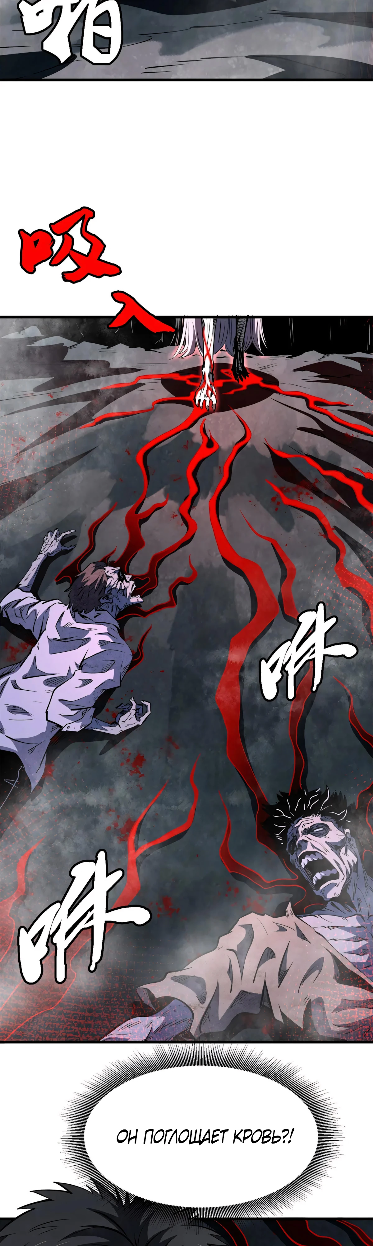 Read Ген Супербога RU Manga Online