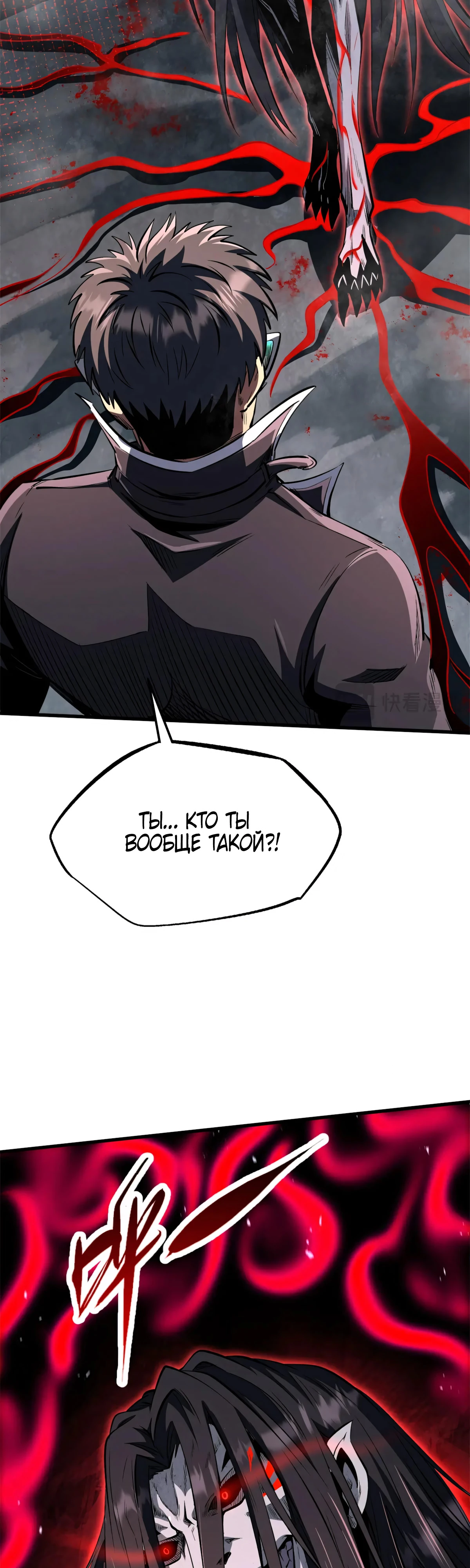 Read Ген Супербога RU Manga Online