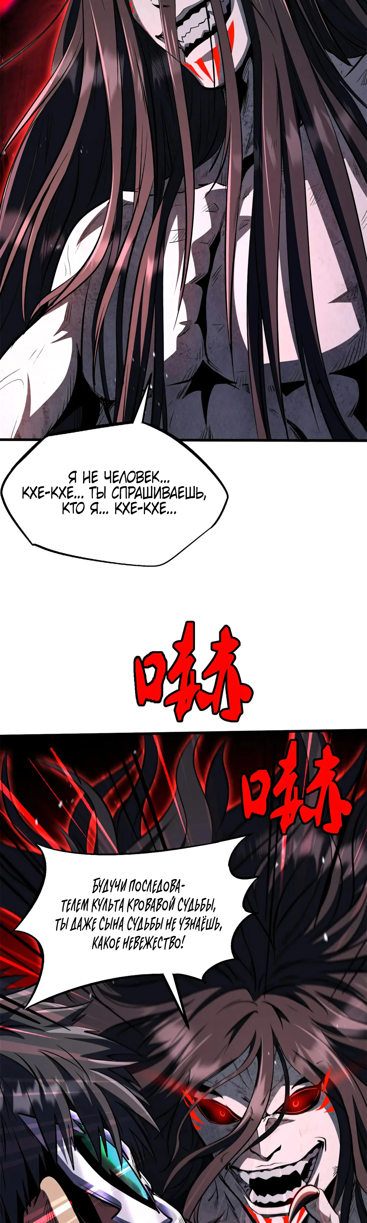Read Ген Супербога RU Manga Online