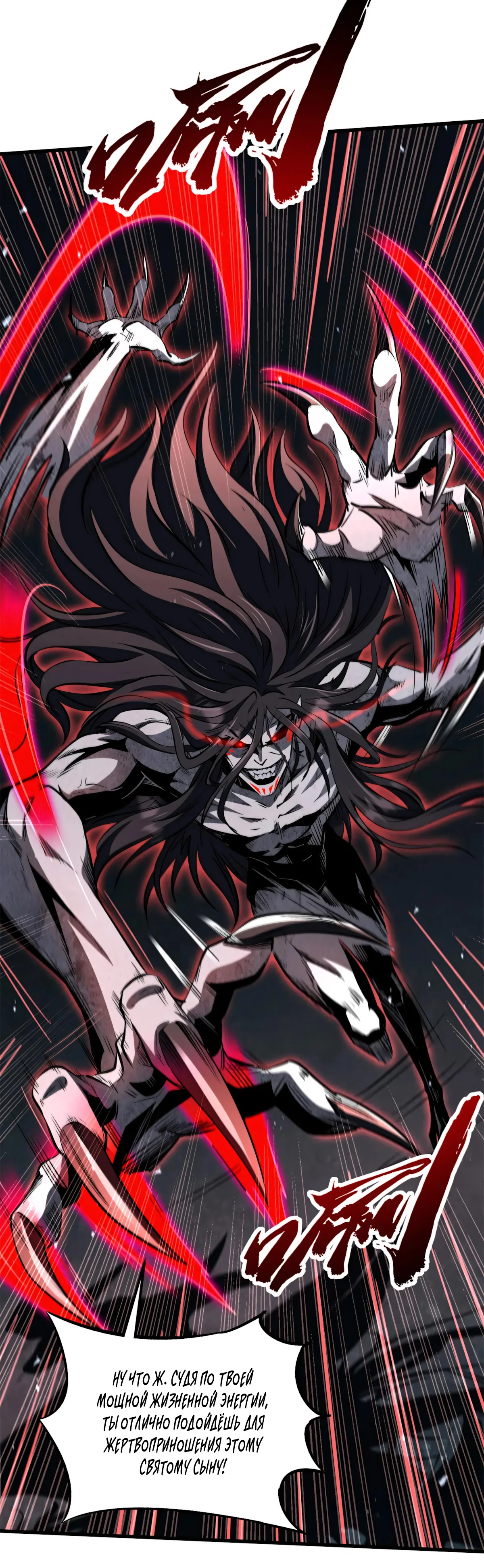 Read Ген Супербога RU Manga Online