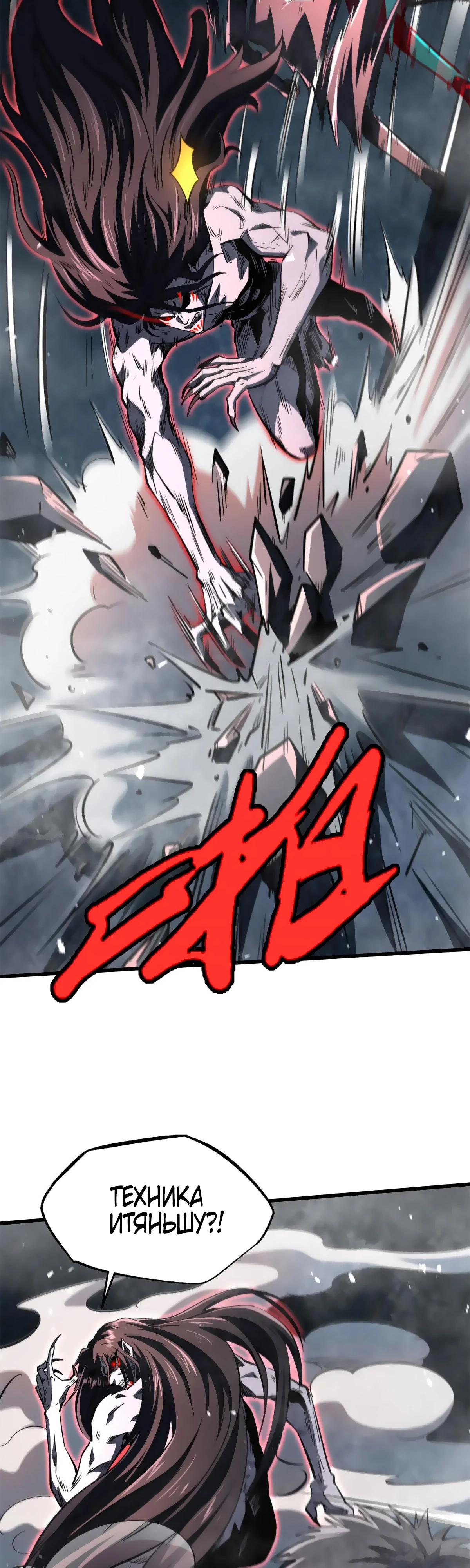 Read Ген Супербога RU Manga Online
