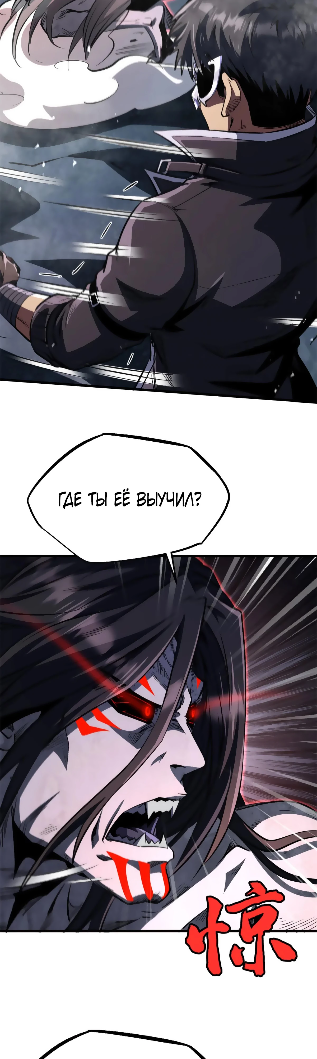 Read Ген Супербога RU Manga Online