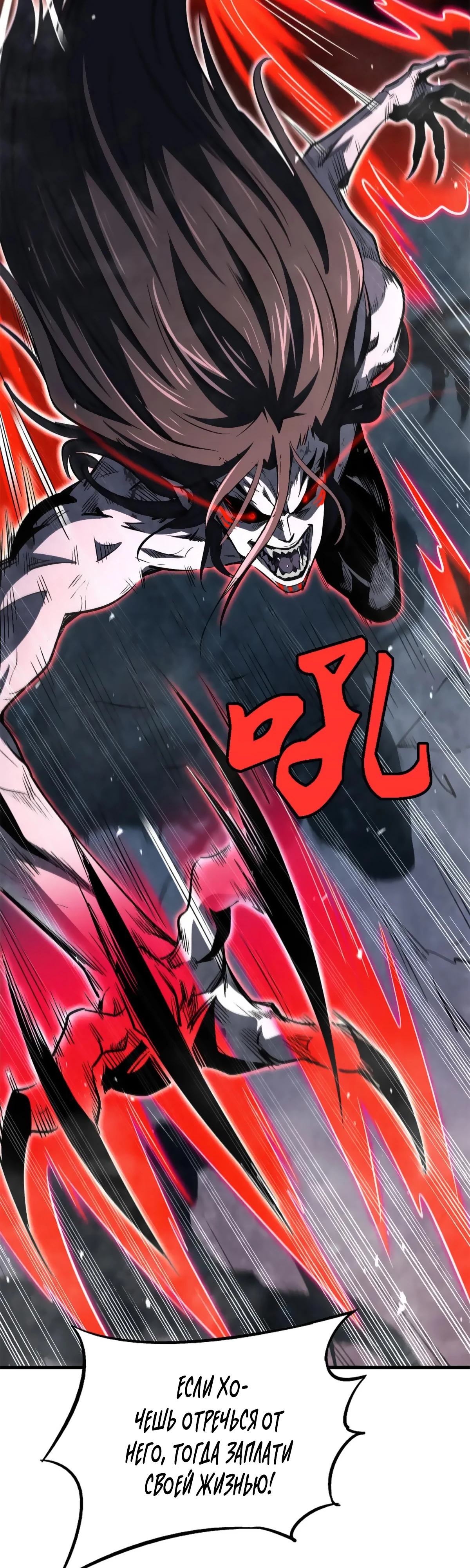 Read Ген Супербога RU Manga Online