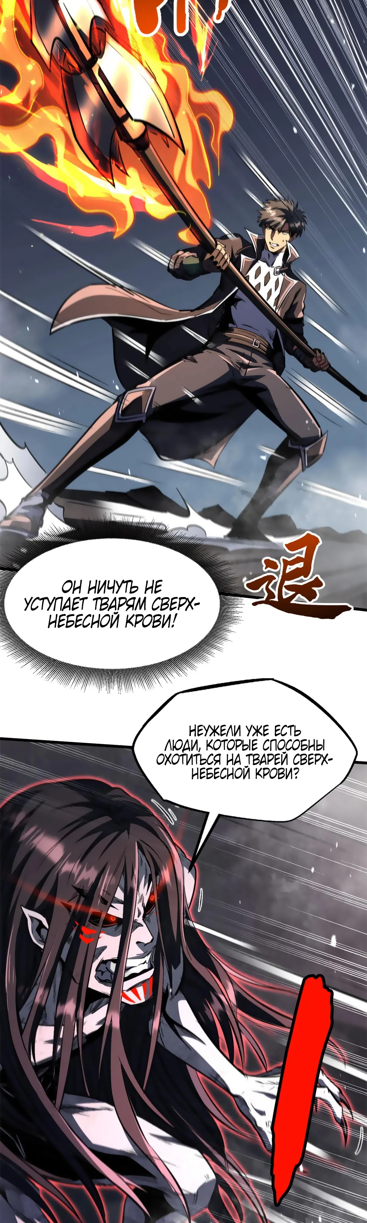 Read Ген Супербога RU Manga Online