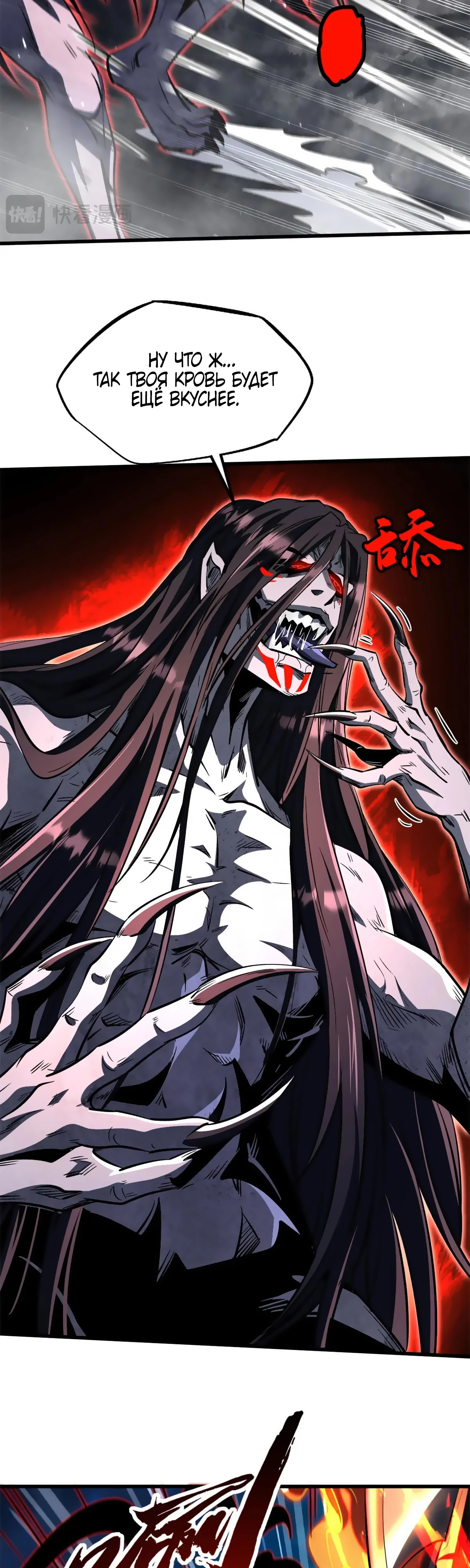 Read Ген Супербога RU Manga Online