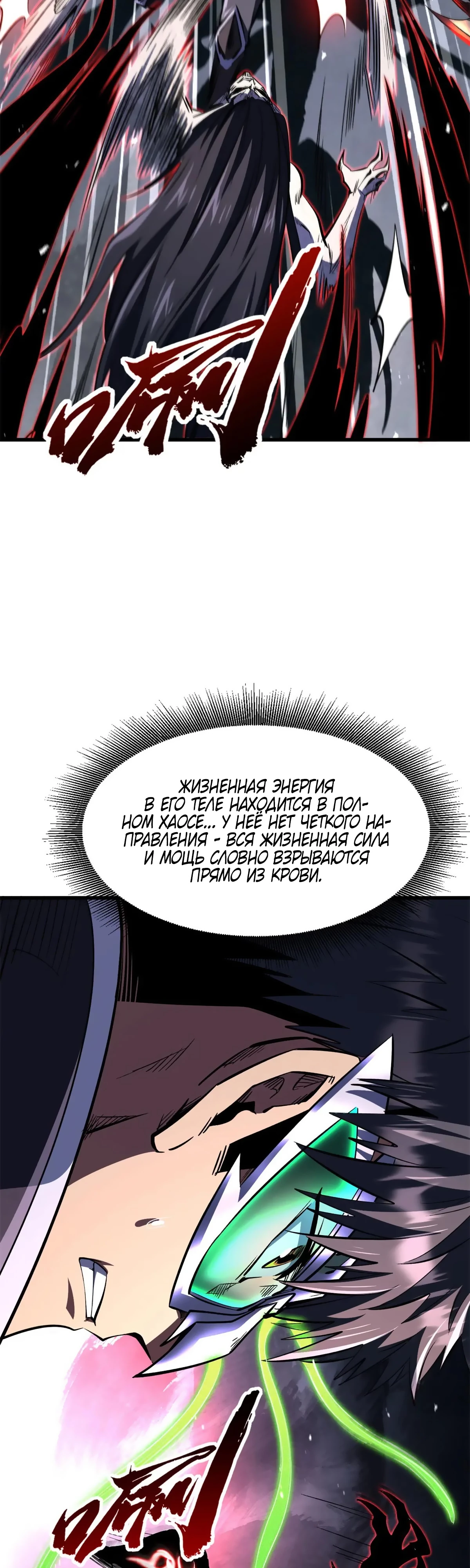 Read Ген Супербога RU Manga Online