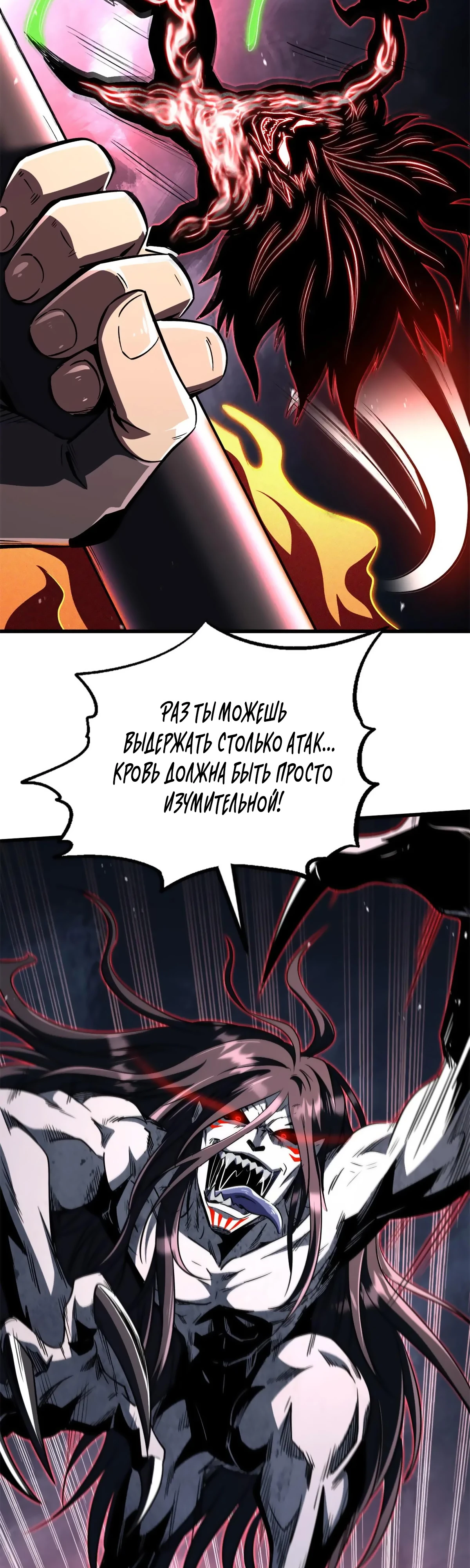 Read Ген Супербога RU Manga Online