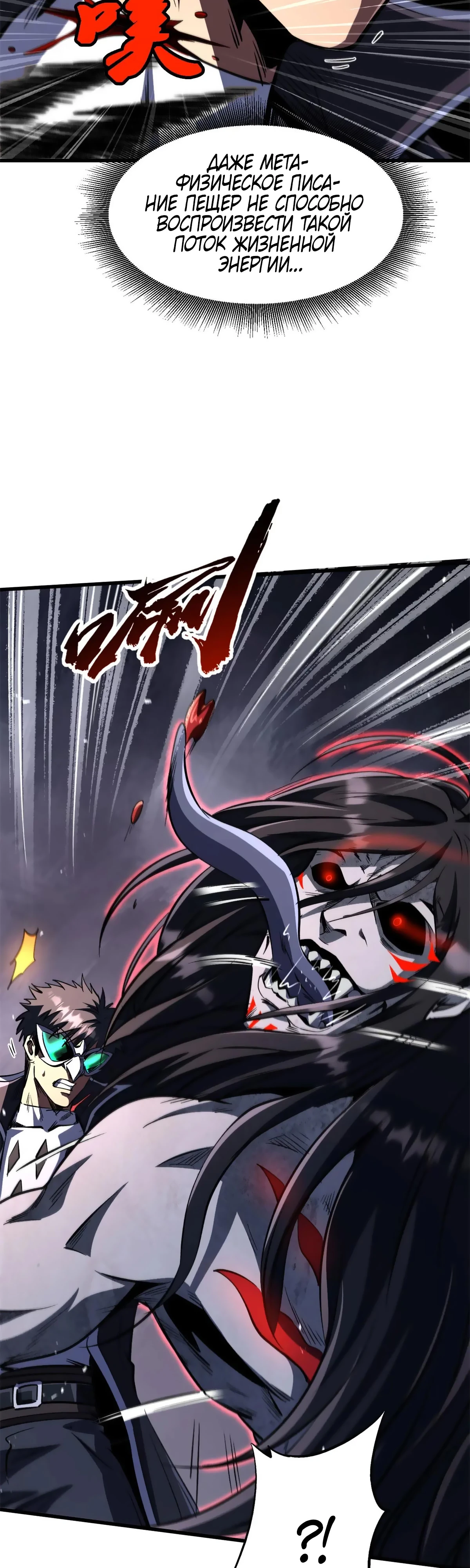 Read Ген Супербога RU Manga Online