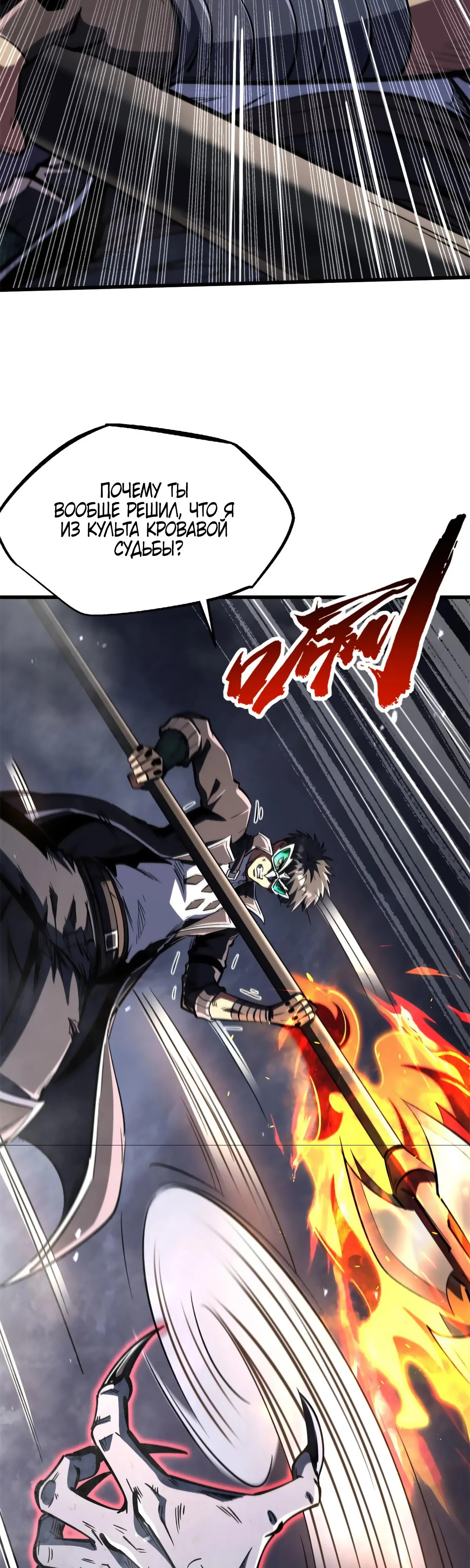 Read Ген Супербога RU Manga Online