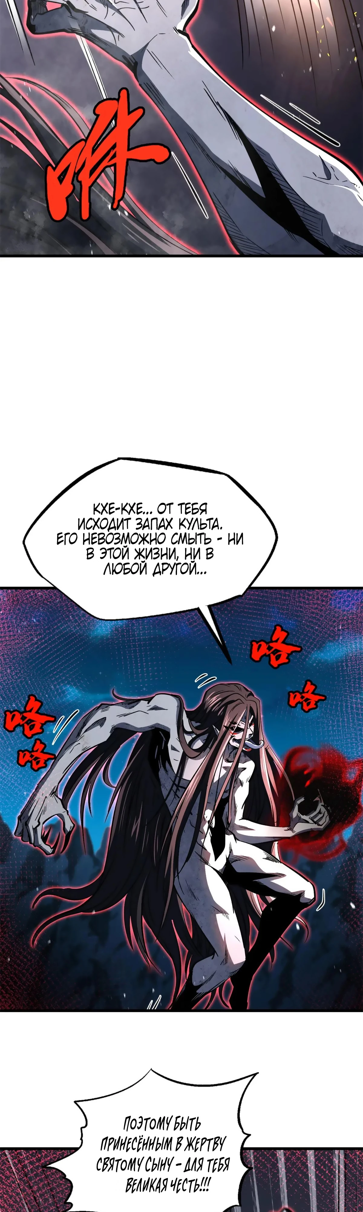 Read Ген Супербога RU Manga Online