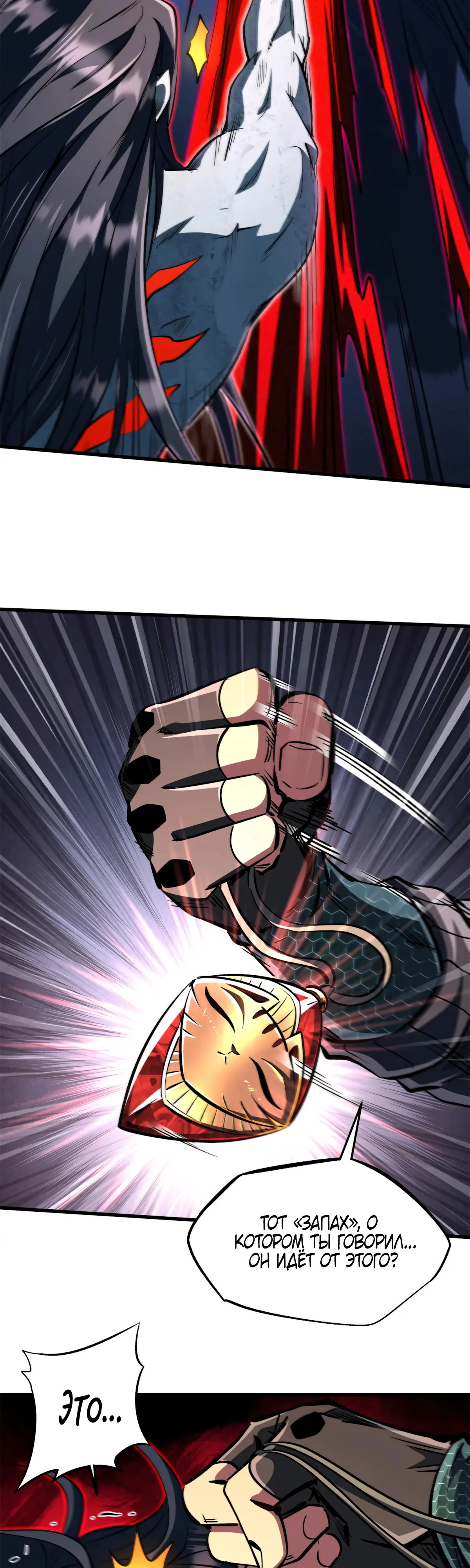 Read Ген Супербога RU Manga Online