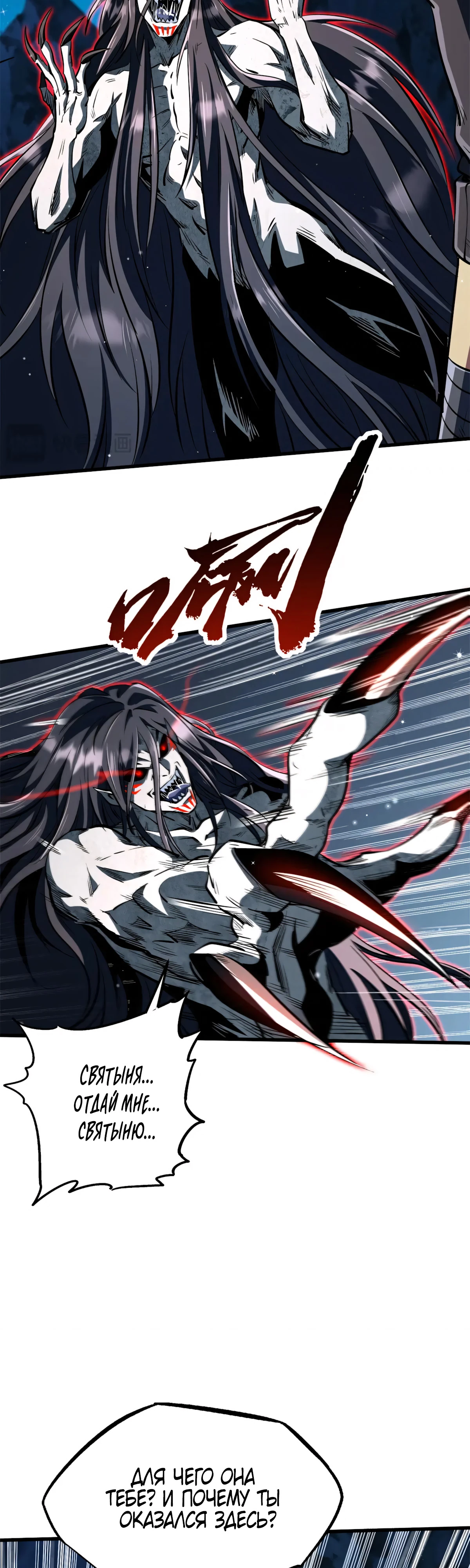 Read Ген Супербога RU Manga Online