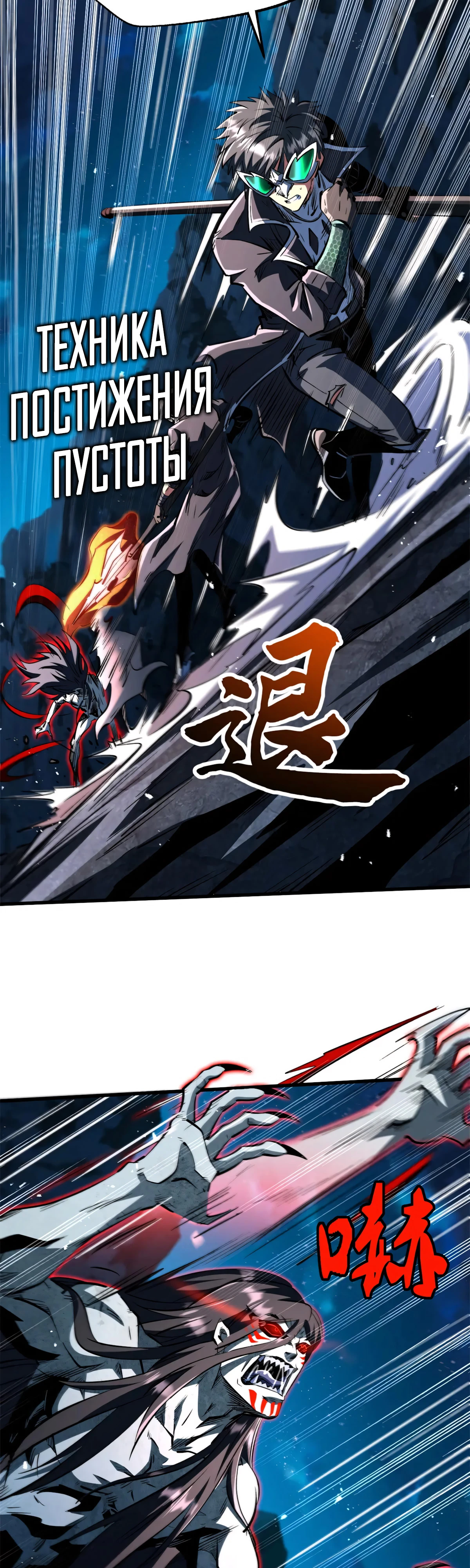 Read Ген Супербога RU Manga Online
