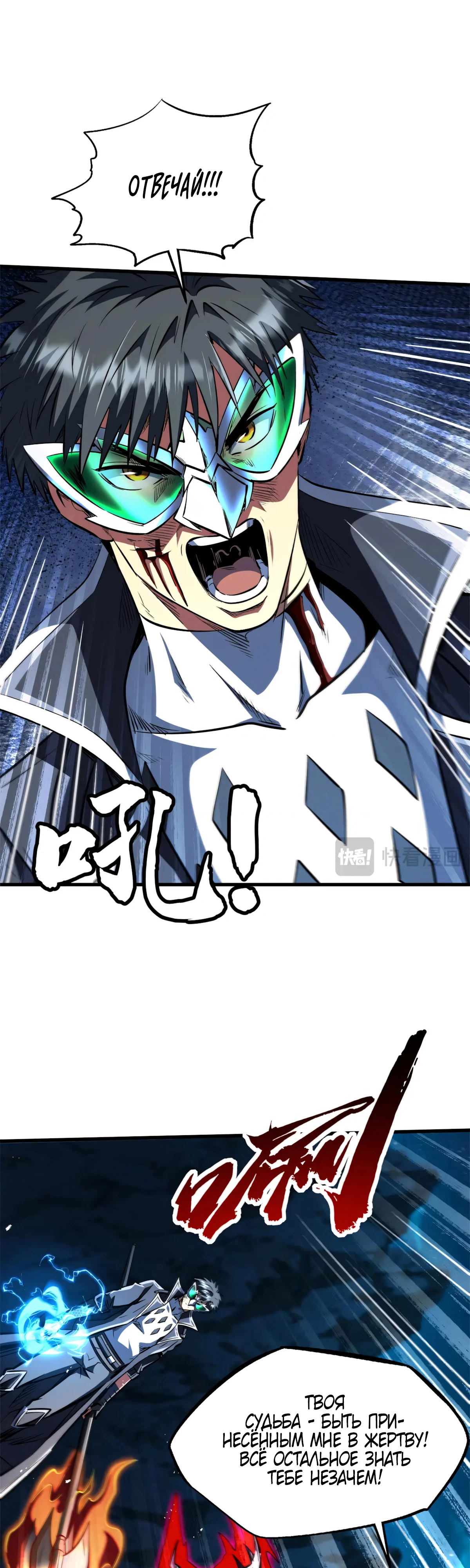 Read Ген Супербога RU Manga Online