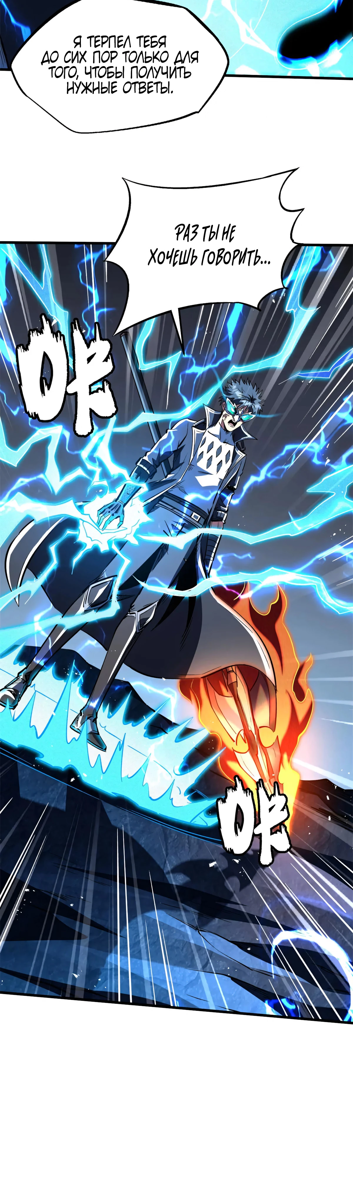 Read Ген Супербога RU Manga Online