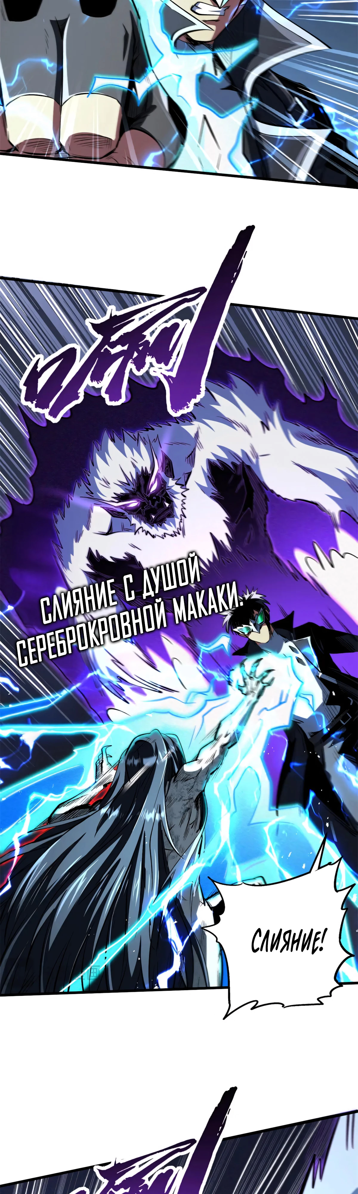 Read Ген Супербога RU Manga Online