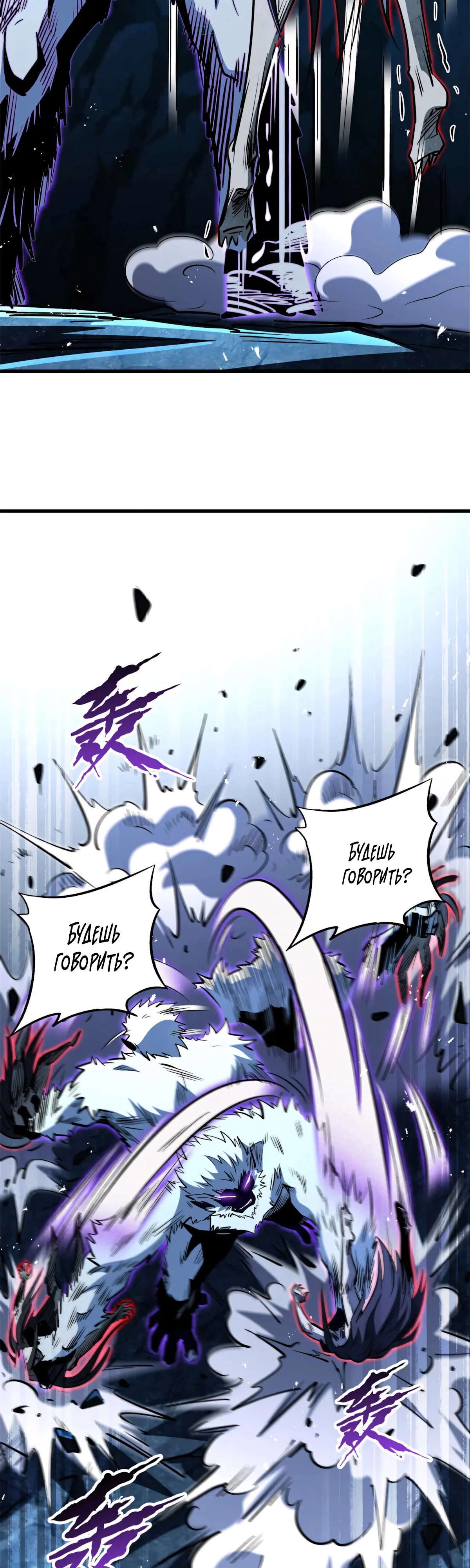 Read Ген Супербога RU Manga Online