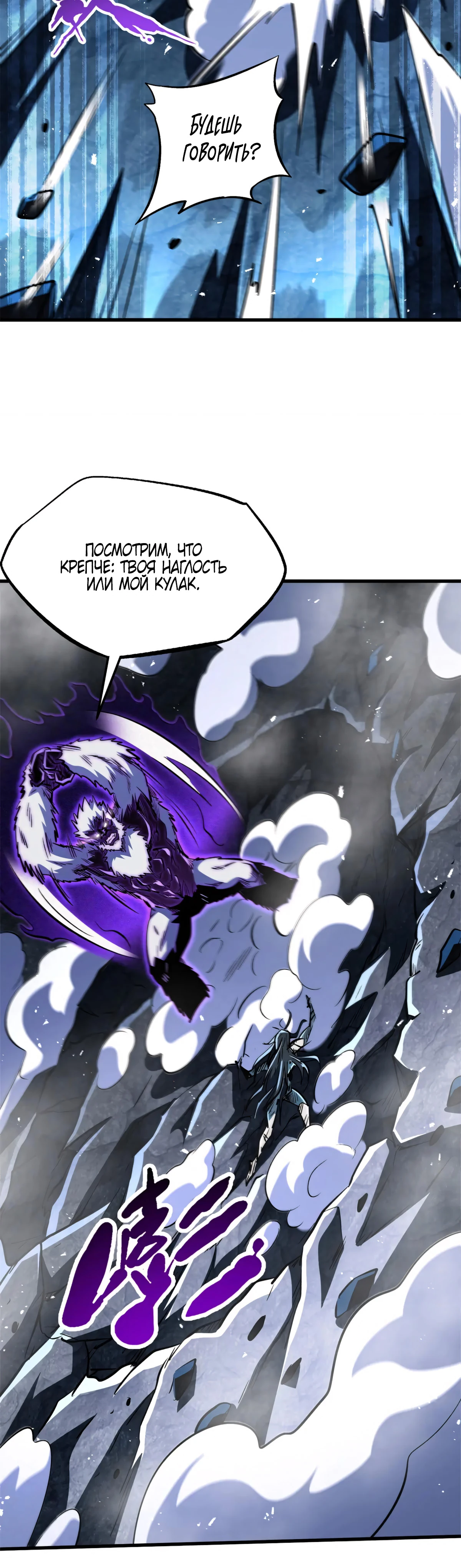 Read Ген Супербога RU Manga Online