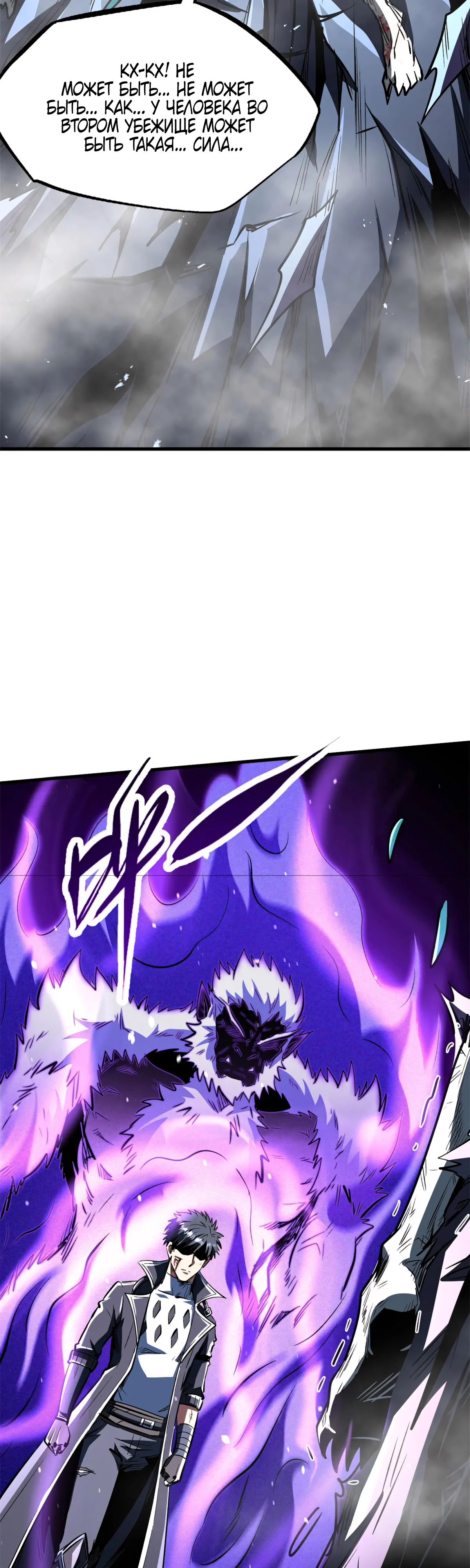 Read Ген Супербога RU Manga Online