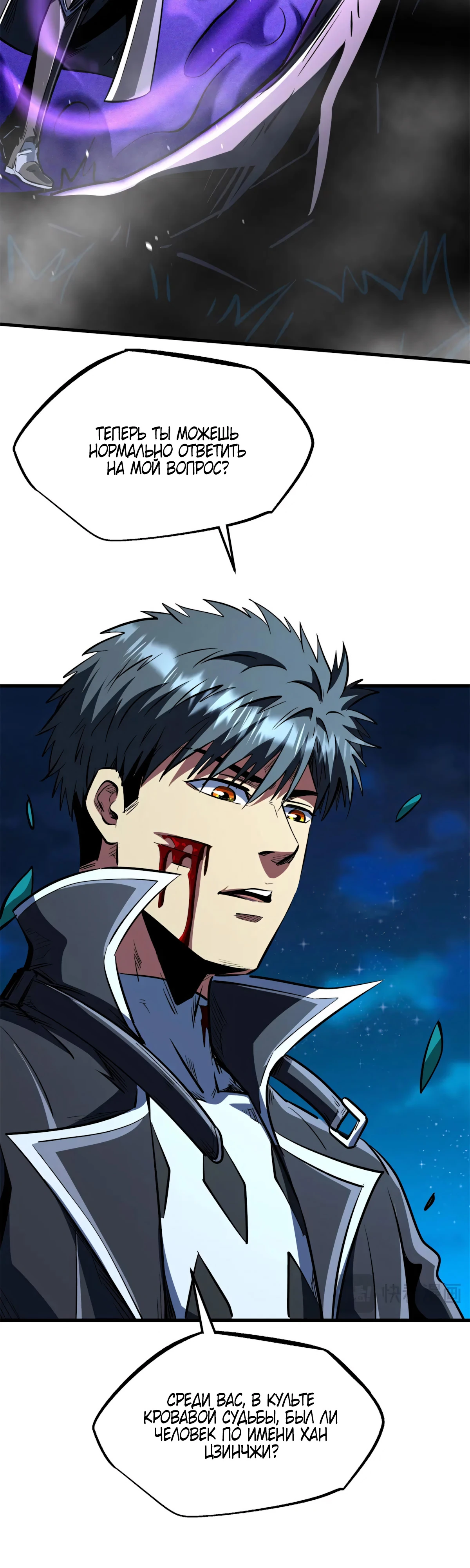 Read Ген Супербога RU Manga Online