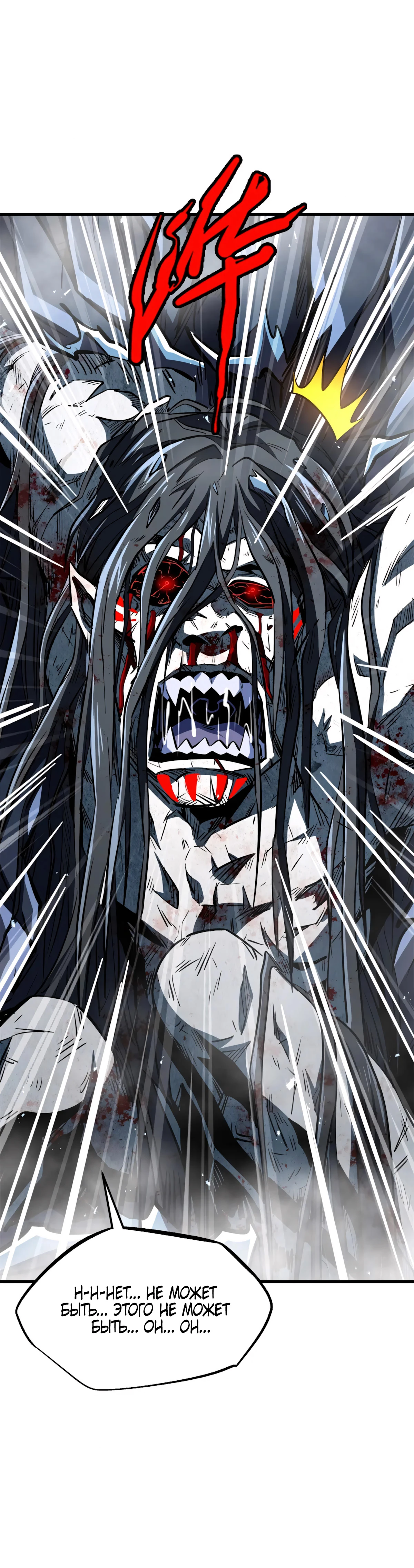 Read Ген Супербога RU Manga Online