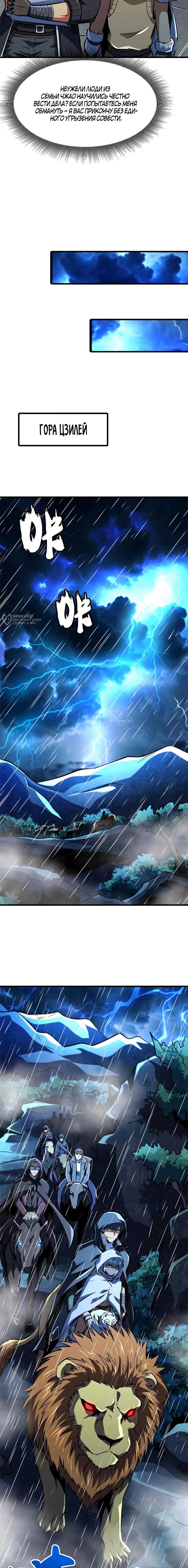 Read Ген Супербога RU Manga Online
