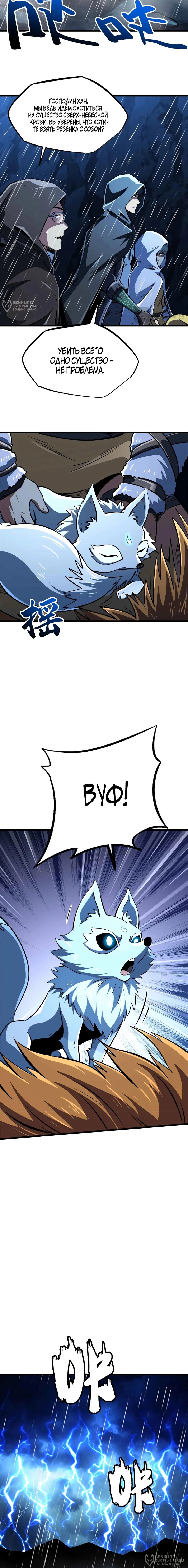Read Ген Супербога RU Manga Online